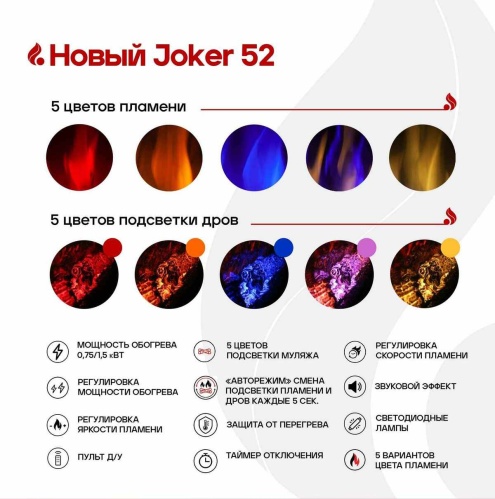 Линейный электрокамин Real Flame Joker 52 в Тольятти